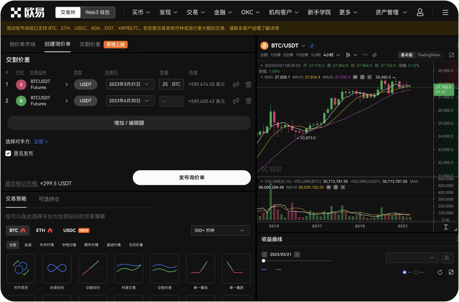 如何参与OKX的邀请好友计划
